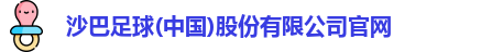 沙巴足球